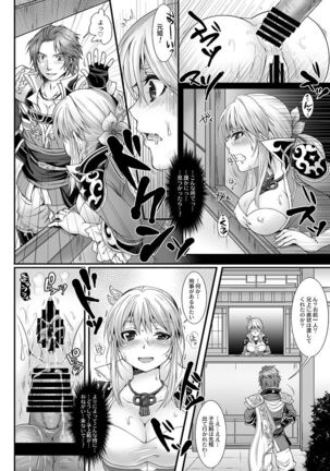 [H.A.O (Tom)] Otoutoyome Hime 1-2 - Shin Koukuu Body Attendant (Shin Sangoku Musou) [Digital] Page #30