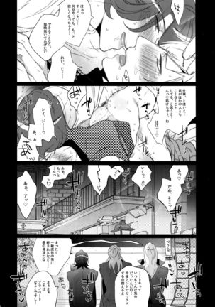 Mairasu Complex o Kawari Page #66