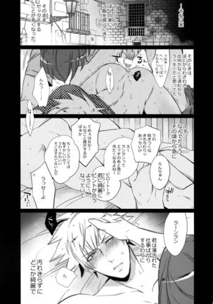 Mairasu Complex o Kawari Page #93