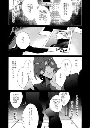 Mairasu Complex o Kawari Page #85