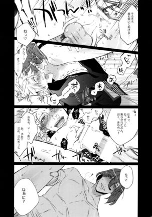 Mairasu Complex o Kawari Page #91