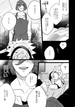 Mairasu Complex o Kawari Page #209