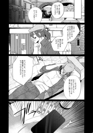 Mairasu Complex o Kawari Page #95