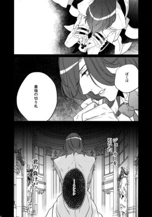 Mairasu Complex o Kawari Page #76