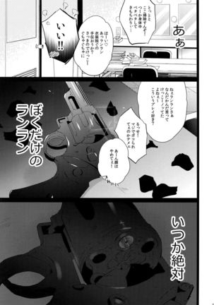 Mairasu Complex o Kawari Page #53