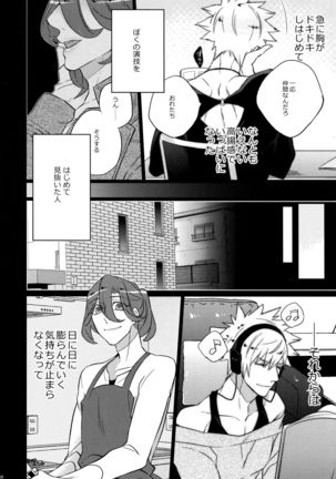 Mairasu Complex o Kawari Page #208