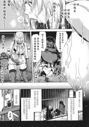 ERONA Orc no Inmon ni Okasareta Onna Kishi no Matsuro Ch. 1-5 Page #59