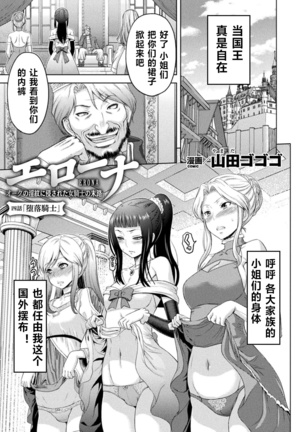 ERONA Orc no Inmon ni Okasareta Onna Kishi no Matsuro Ch. 1-5 Page #79