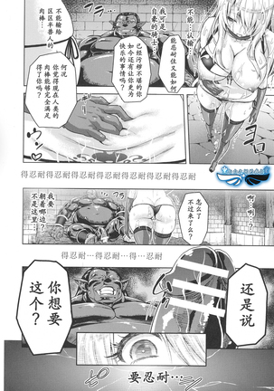 ERONA Orc no Inmon ni Okasareta Onna Kishi no Matsuro Ch. 1-5 Page #62