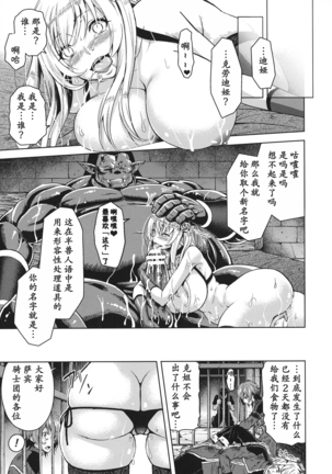 ERONA Orc no Inmon ni Okasareta Onna Kishi no Matsuro Ch. 1-5 Page #77