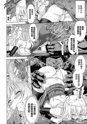 ERONA Orc no Inmon ni Okasareta Onna Kishi no Matsuro Ch. 1-5 Page #18