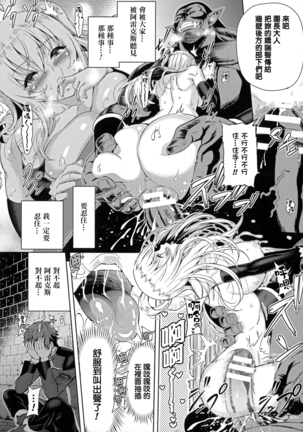 ERONA Orc no Inmon ni Okasareta Onna Kishi no Matsuro Ch. 1-5 Page #24