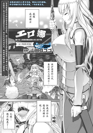 ERONA Orc no Inmon ni Okasareta Onna Kishi no Matsuro Ch. 1-5 Page #53