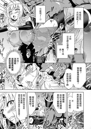 ERONA Orc no Inmon ni Okasareta Onna Kishi no Matsuro Ch. 1-5 Page #23