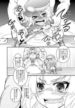 Roll-channel! Honjitsu no Guest wa... Watashi!? Page #13
