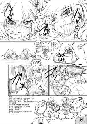 Roll-channel! Honjitsu no Guest wa... Watashi!? Page #31