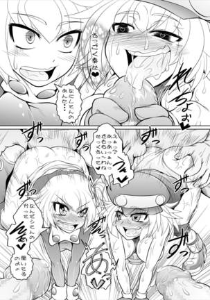 Roll-channel! Honjitsu no Guest wa... Watashi!? Page #26