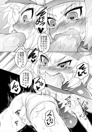 Roll-channel! Honjitsu no Guest wa... Watashi!? Page #23