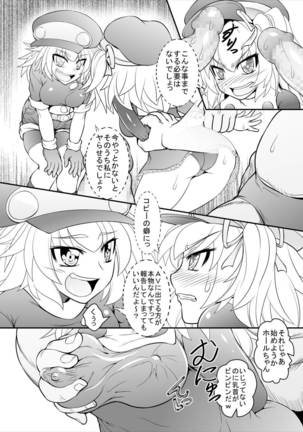 Roll-channel! Honjitsu no Guest wa... Watashi!? Page #15
