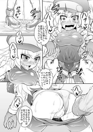Roll-channel! Honjitsu no Guest wa... Watashi!? Page #19