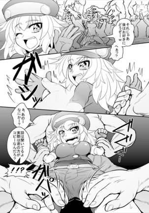 Roll-channel! Honjitsu no Guest wa... Watashi!? Page #16