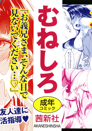 Dekiai Koubi Ch. 1-4 + Extra | Apareamiento Cariñoso Ch. 1-4 + Extra