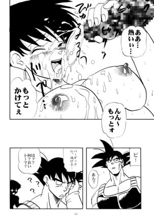 Wakayo Page #46