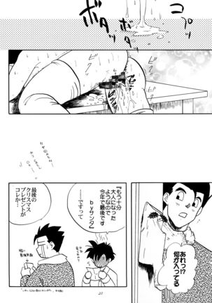 Wakayo - Page 20