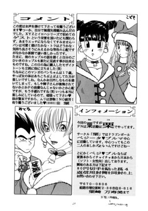 Wakayo Page #29