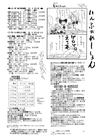 Wakayo Page #48