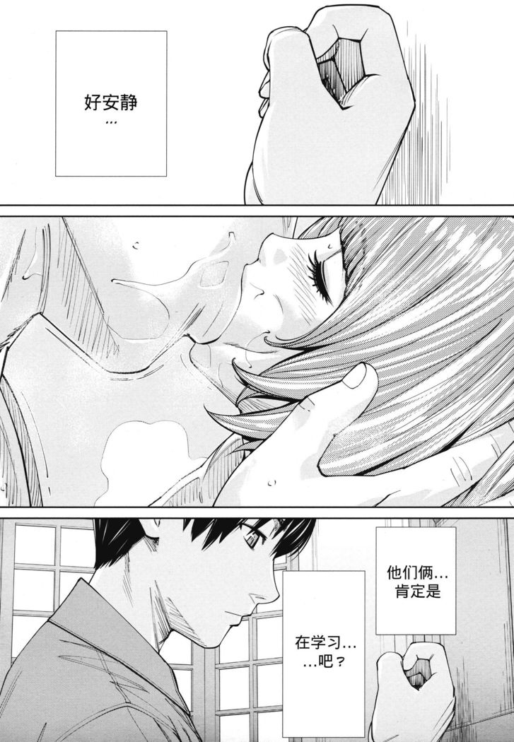 Chitose Ch. 4
