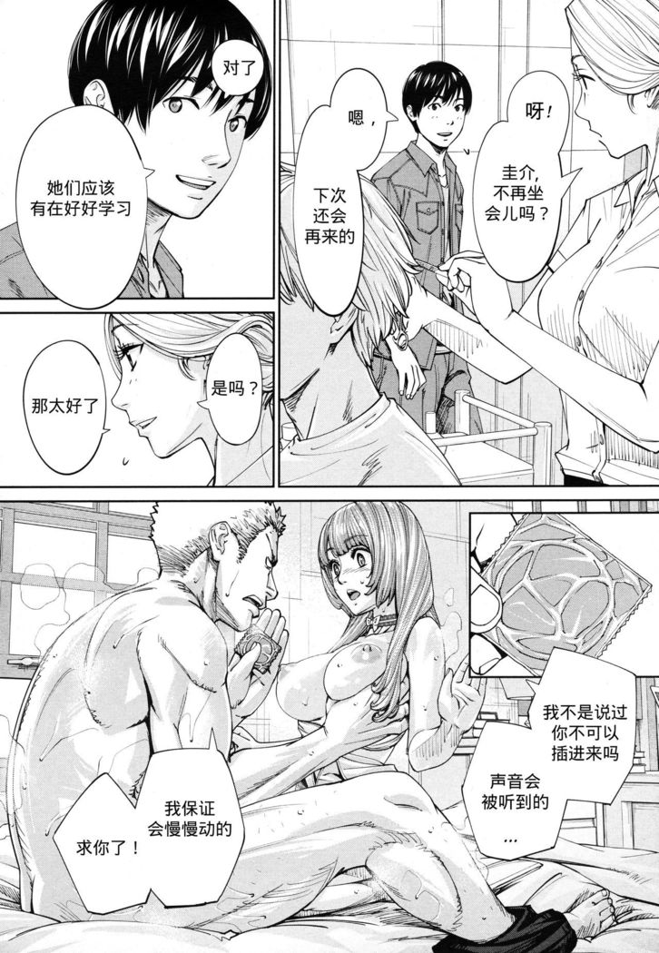 Chitose Ch. 4