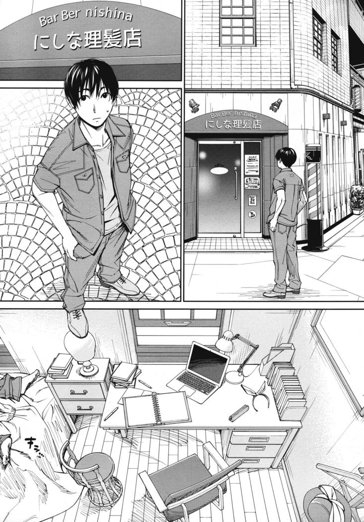 Chitose Ch. 4