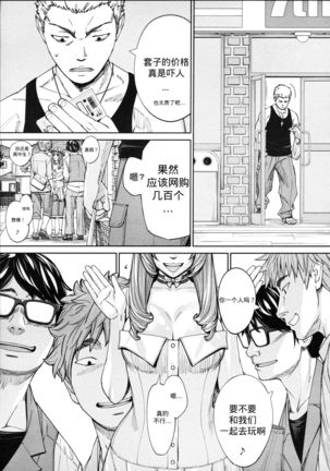 Chitose Ch. 4 Page #27