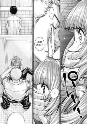 Chitose Ch. 4 Page #18