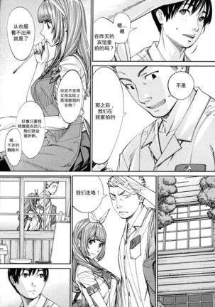 Chitose Ch. 4 Page #23