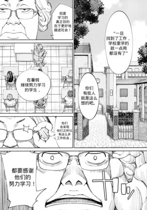Chitose Ch. 4 Page #24
