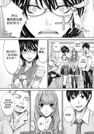 Chitose Ch. 4 Page #25