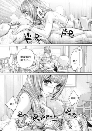 Chitose Ch. 4 Page #32