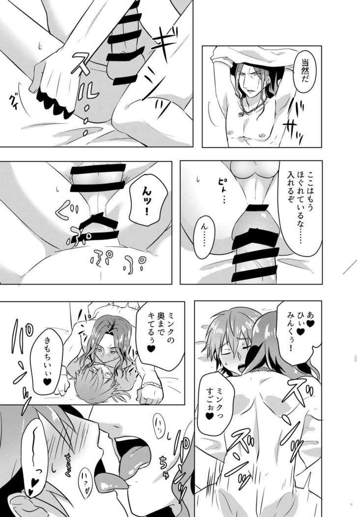 ミン蒼のうすいほん