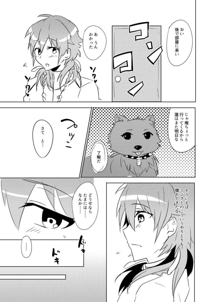 ミン蒼のうすいほん