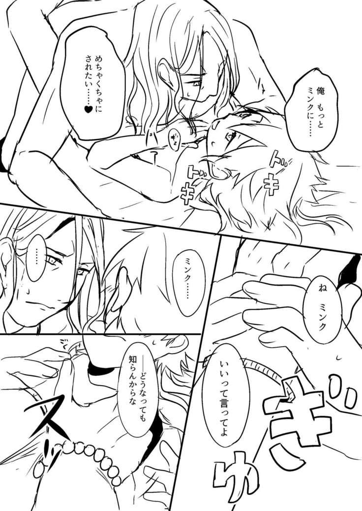 ミン蒼のうすいほん