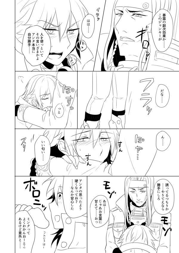ミン蒼のうすいほん