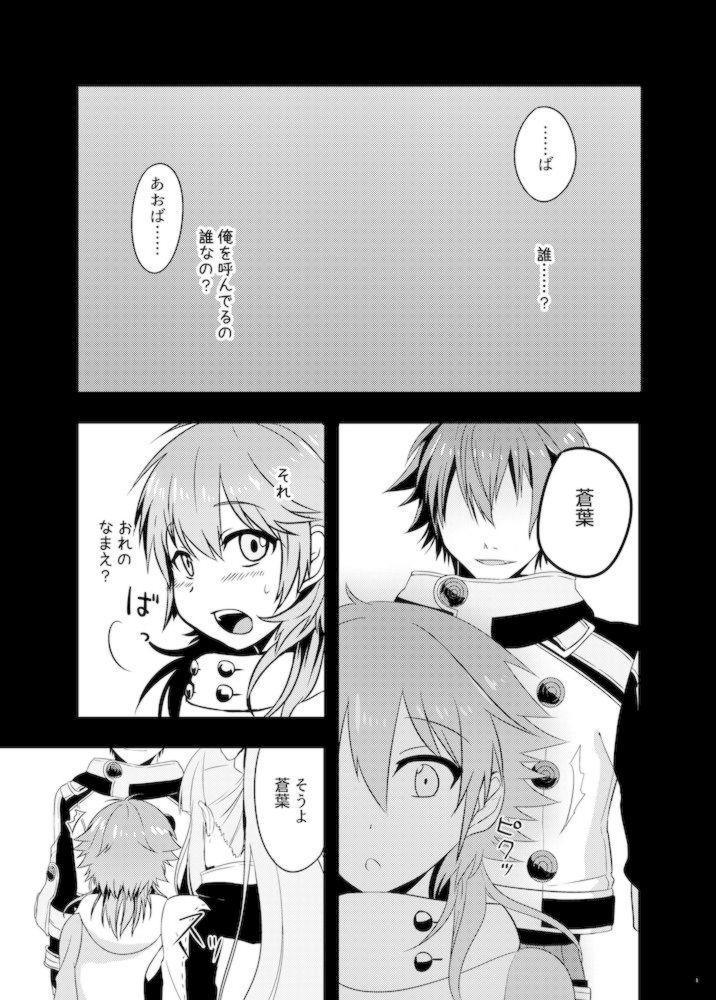 ミン蒼のうすいほん