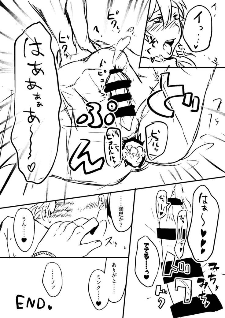 ミン蒼のうすいほん