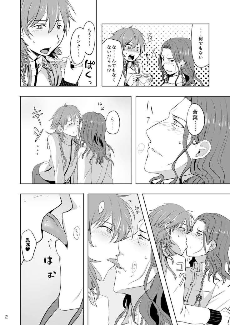 ミン蒼のうすいほん