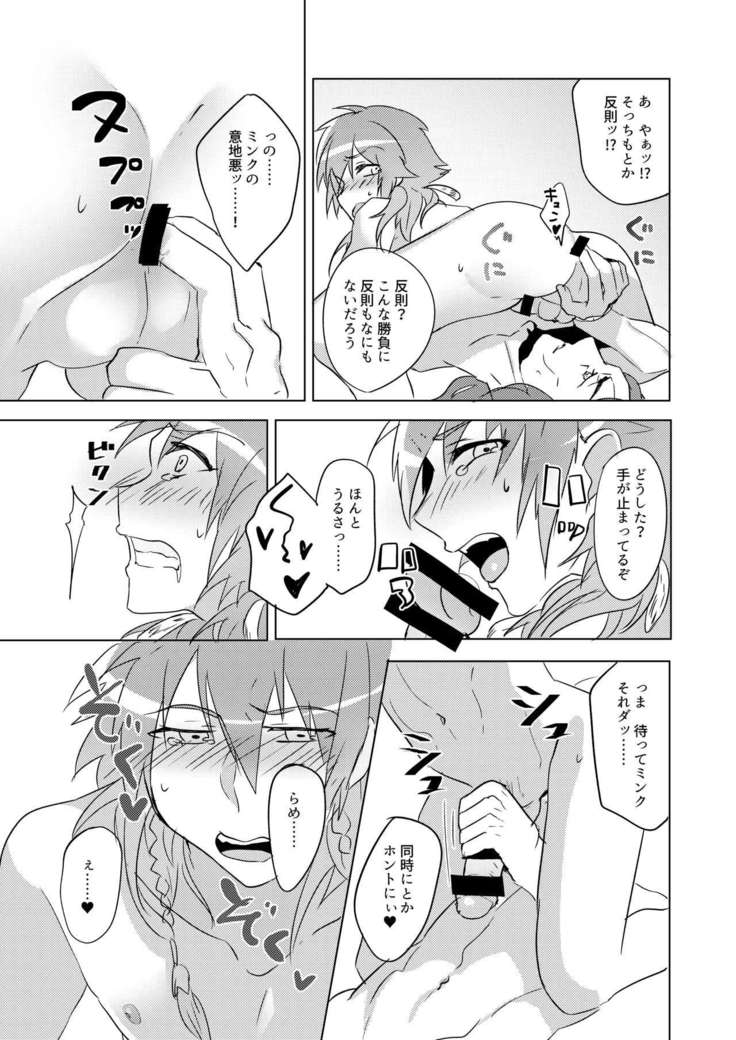ミン蒼のうすいほん