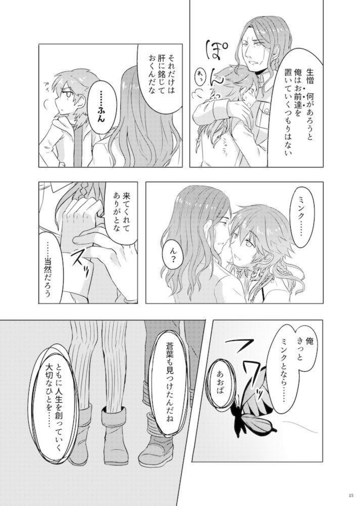 ミン蒼のうすいほん