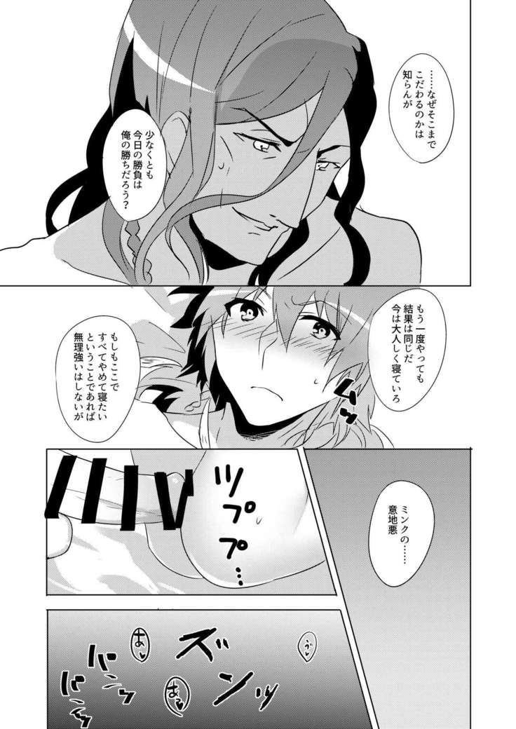 ミン蒼のうすいほん
