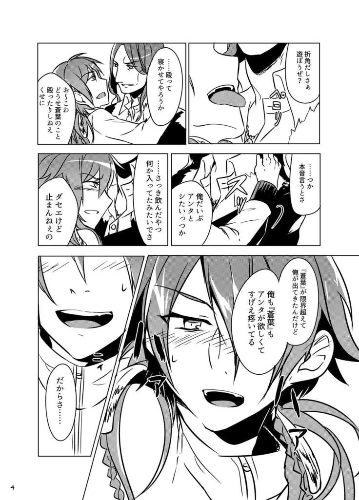 ミン蒼のうすいほん